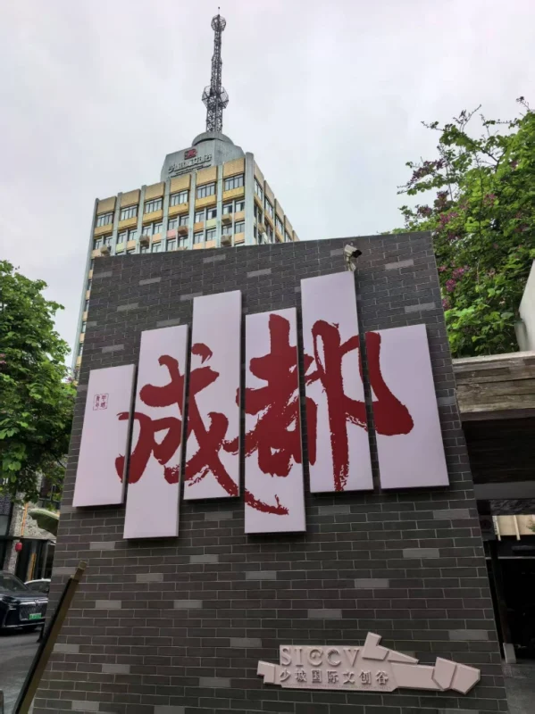 图片[5]-吃在成都,我还想再到成都的街头走走（成都之行补记2）-神否