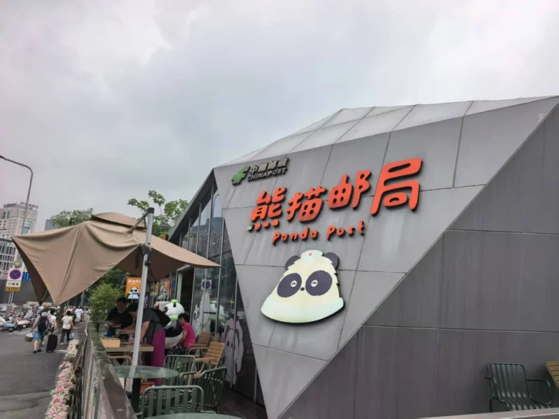 图片[10]-吃在成都,我还想再到成都的街头走走（成都之行补记2）-神否