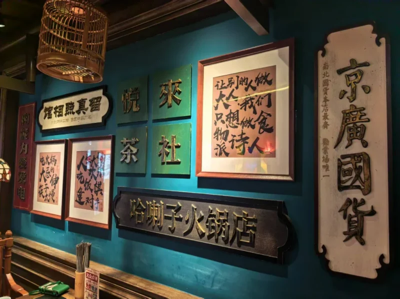 图片[19]-吃在成都,我还想再到成都的街头走走（成都之行补记2）-神否